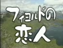 事務員さんと行く北東北　その6