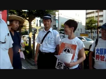 【桂田智司】8/3 脱原発金曜デモ粉砕行動！⑤【関電姫路支店】