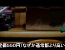 夏のセガサターン福袋開封動画