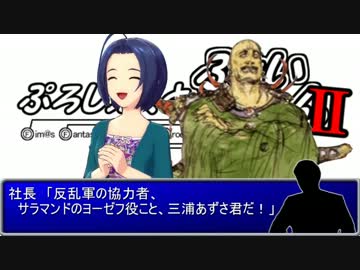 ファイマスファンタジーⅡ ep.19　嵐の中の死闘