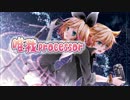 【鏡音リン】唯我processor【オリジナル曲】