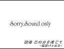 【白髪教団】戦場 己の力を信じて【しろかみ学園】
