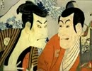 [MAD][Tもののふ]浮世絵夢寐