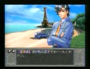 ＹＵ－ＮＯをセガサターンとＰＣ９８で並列実況プレイ：プロローグ１６