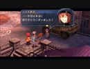[零の軌跡実況]アホの子が捜査官になって都市を守ってやんぜぇPart177前編