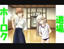 謀神モトナリのホーロク道場４【正二位Ａ】