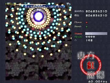 【TAS】東方紅魔郷　Lunatic　スコア　13億6375万5110 (2/3)
