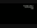 【MIDI】SORCERIAN 生還