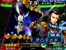 三国志大戦 アグレッシブマヒーヤ　16