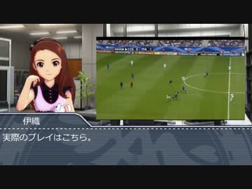 【サカつく７】伊織の欧州サッカー紀行 パルマ編 Part.3【アイマス】