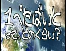 『1PB（ペタバイト）ってどのくらい？』-2ND STAGE-(再うｐ)