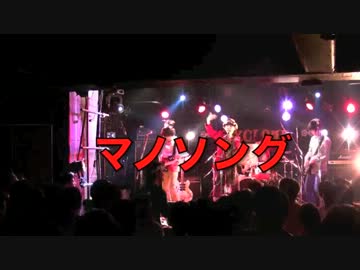 チョンマゲブラザーズ『マノソング』