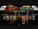 いつもの vs 覚悟宿業