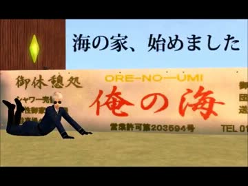 【sims2】ヘタリア村、今日もみんな元気です【ゆっくり】