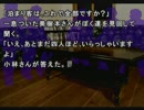 【酔いどれ実況】かまいたちの夜　特別篇を堪能しよう　part2【夕陽】