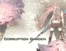 【底辺だけど】Corruption Garden【歌ってみた】