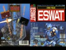 [MD] [実機録音] CYBER POLICE ESWAT (1990) (セガ) 音楽集