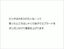 【調声晒し大会】千本桜　一番だけ【錦】