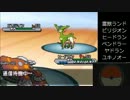 【ポケモンBW2】ガチパトレーナーJPNのランダム対戦実況2 PART4