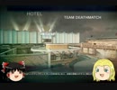 【ゆっくり実況プレイ】ゆっくりたちの戦争ライフ・・・Part2【CoD:BO】