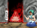 【東方RPG】東方外道伝　番外編その２