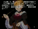 【うみねこのなく頃に】サンノベで漢字力をあげてみる《お茶会後編》