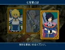 お話が分かるだけのテイルズオブデスティニー その7