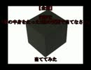 【全俺】面接官「　箱の中身をたった3回の質問で当てなさい　」【2ch】