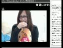 突然のはるき倶楽部襲来にびびる女生主