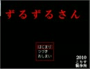 エロいと噂のぬるぬるさん実況してみた。part3