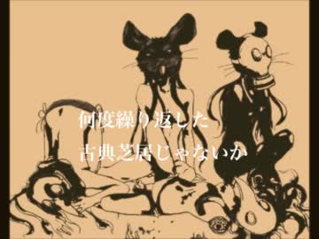 ニコニコラット！ ラットが死んだ【PVっぽいの】 - ニコニコ動画