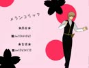 【MMD】メランコリック C.S.Portリアレンジ【沖田】