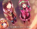 【りでる】Starry☆Rocket　歌ってみた！【如月】