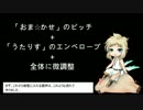 【白歌ゆえる】千本桜【withうたりす】