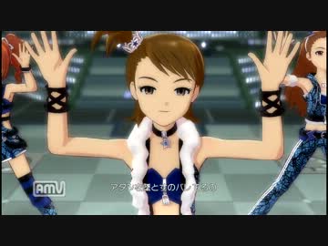 【アイドルマスター２】双海亜美　オーバーマスター