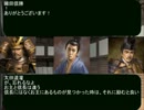 【信長の野望・革新ＰＫ】やぼ魂第九話「能力と強さは別問題」Ａパート