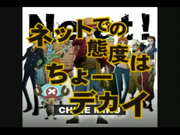 替え歌 ニートー ウィーゴー One Piece あすぱらぎん ニコニコ動画