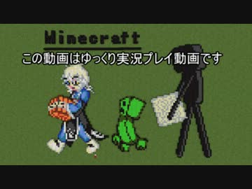 【Minecraft】難しいクラフトライフ【ゆっくり実況】　パート12