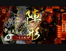 【戦国大戦】宇佐美が強いと聞いて【正一位Ｃ】