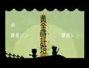 黄金時計塔