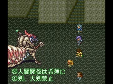 人気の ロマサガ2 ロマンシングサガ２ 動画 1 404本 11 ニコニコ動画