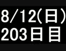 【１日１実績】MGS：PW　その２【Xbox360】