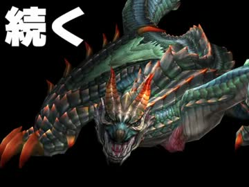【実況】一週間タダでどこまでMHFを楽しめるか!?【二日目】