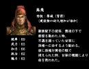 アイドルマスター　美妓皇帝　史実武将＋α紹介