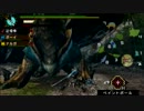 実況素人がMHP3をプレイするとこうなる part24-3