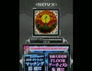 【SDVX】サヨナラ・ヘヴン（かめりあ'sNEKOMATAelectroRMX）【NOV】