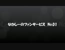 【遊戯王】なかしーのファンサービス No.01【デュエル動画】