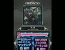 【SDVX】天ノ弱【NOV】