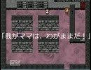 【Ｒｅ：Ｋｉｎｄｅｒ】実況（初）してみたｐａｒｔ５＠１３ｃｍ