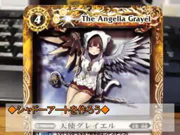 ◆シャドーアートを作ろう◆